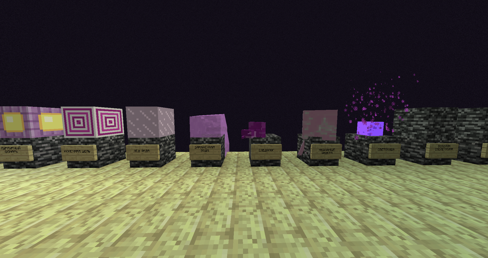 Ender Update for Minecraft 1.16.2