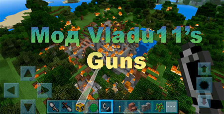 Vladu11’s Guns скриншот 1