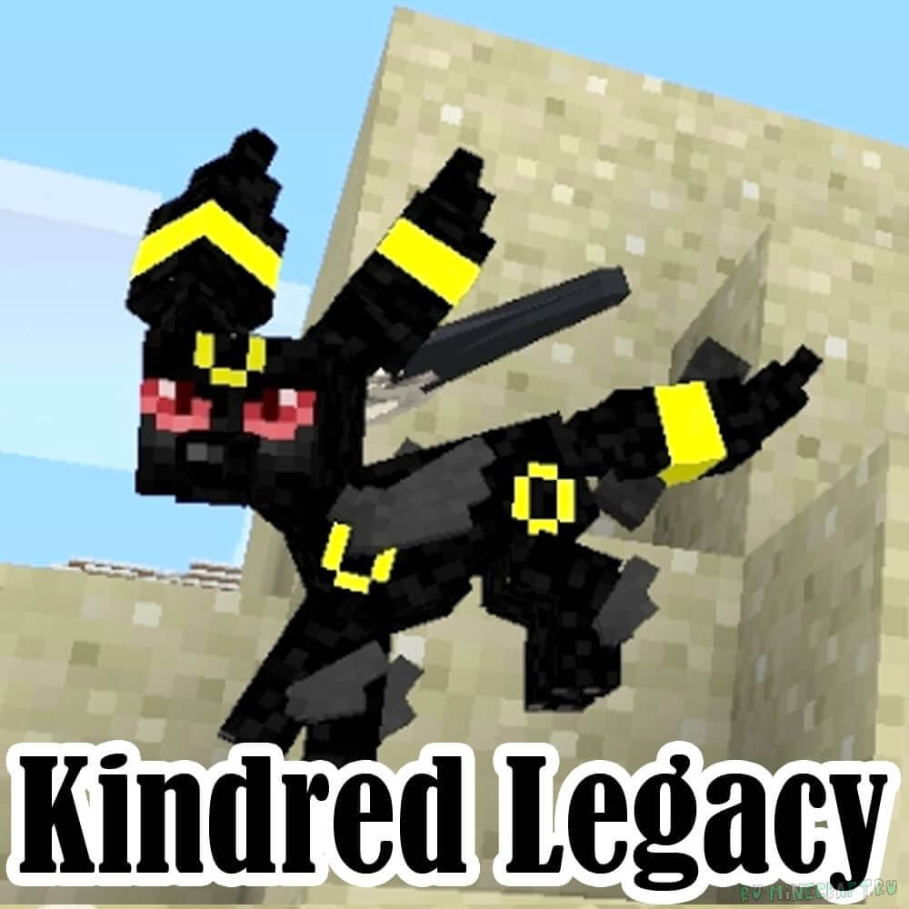 Kindred Legacy скриншот 1