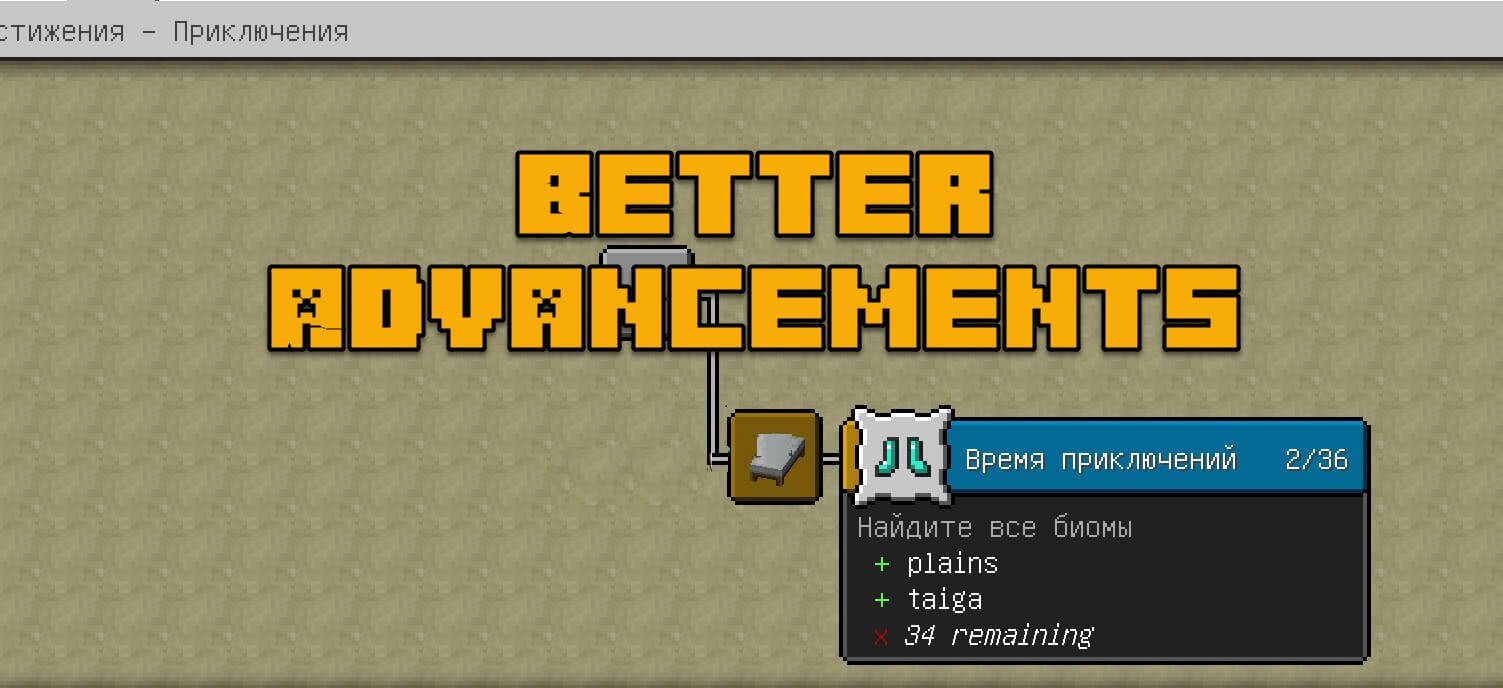 Better Advancements screenshot 1