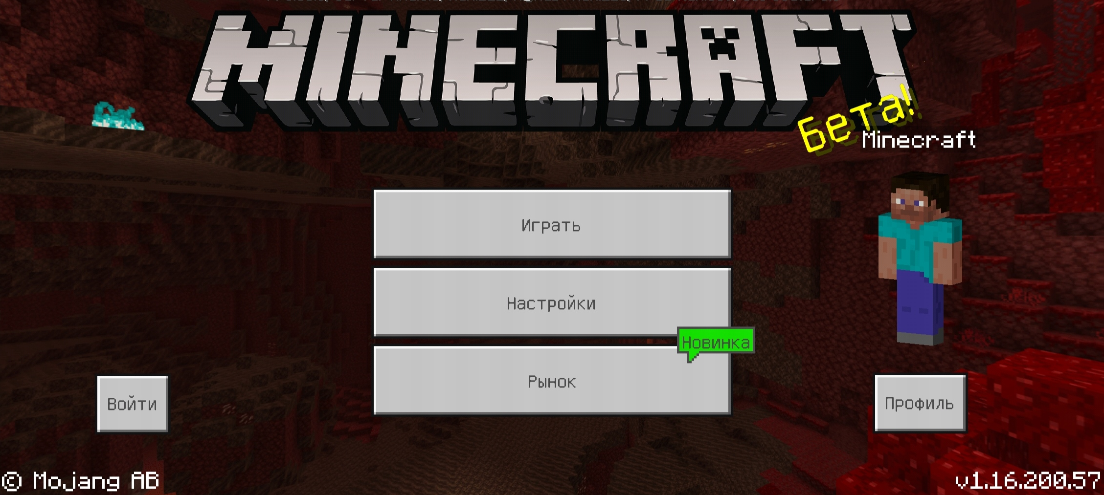 minecraft pocket edition скриншот 2
