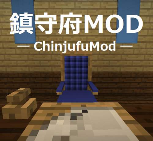 ChinjufuMod +JapaneseBlock скриншот 1