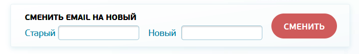 Смена Email на TLauncher.org