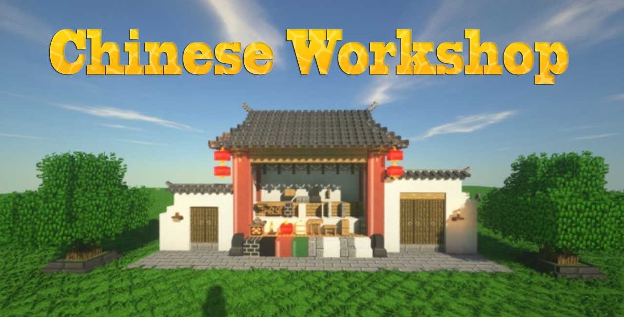 ChineseWorkshop screenshot 1