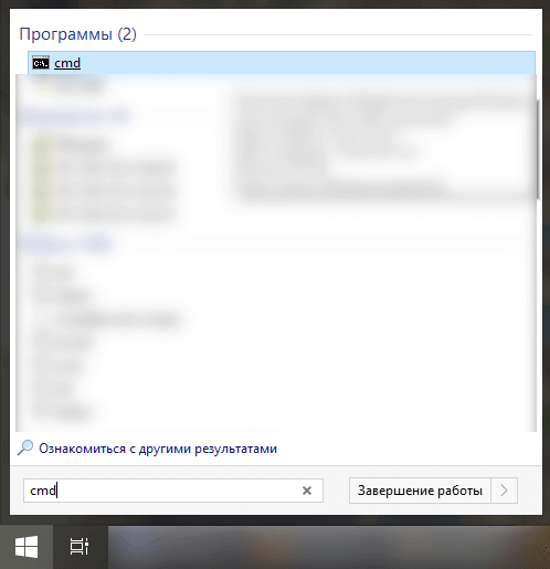 Открытие CMD через пуск Windows