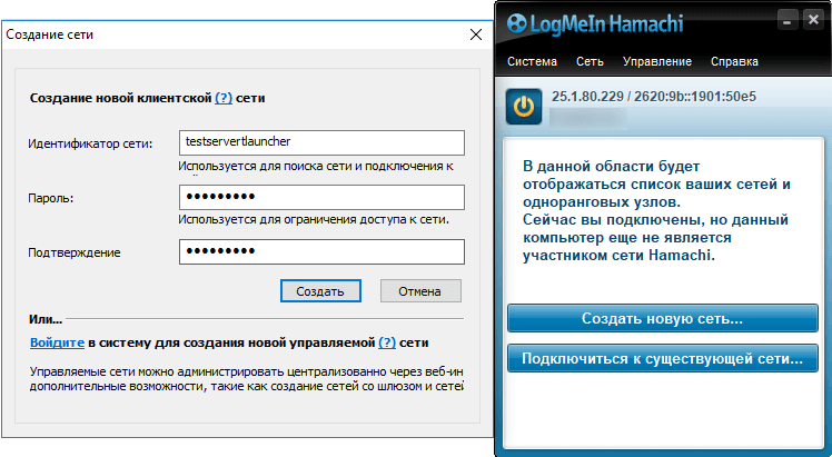 Создаение сети в Hamachi