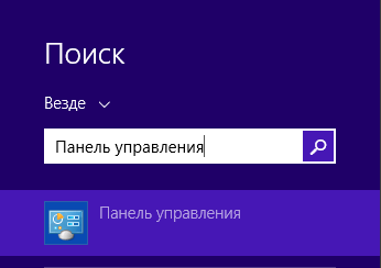 Создание пользователя Windows 8 изображение 1