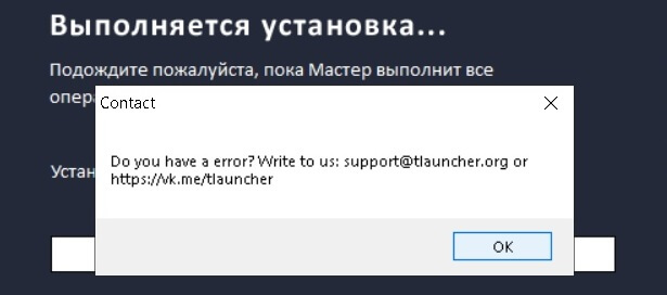 Ошибка Do you have a error? Write to us