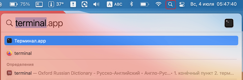 Поиск и открытие терминала в macOS