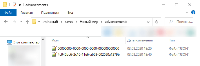 Achievements folder in TLauncher