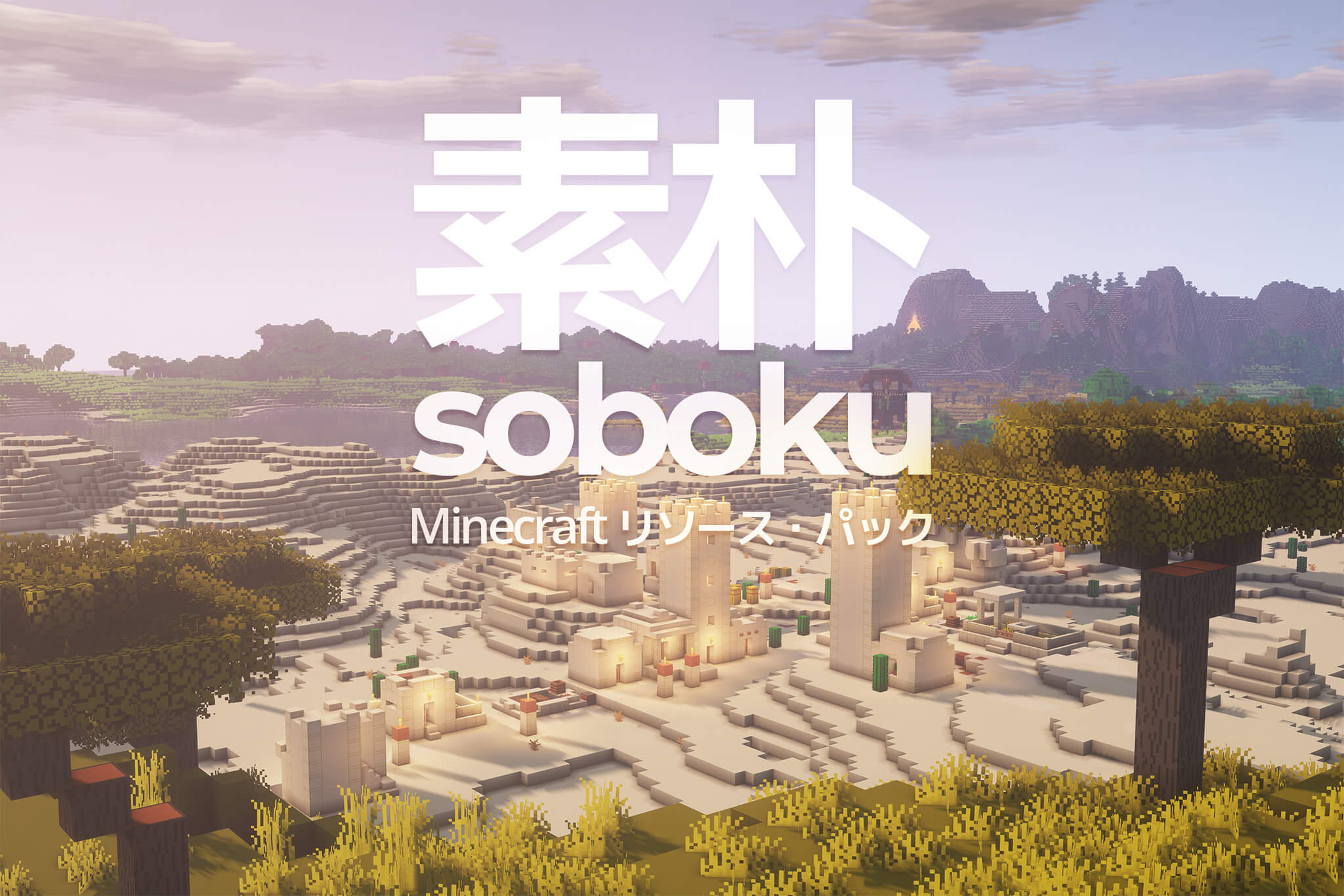 Soboku screenshot 1