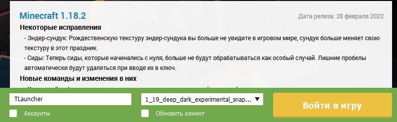 TLauncher с эксперементальным снапшотом