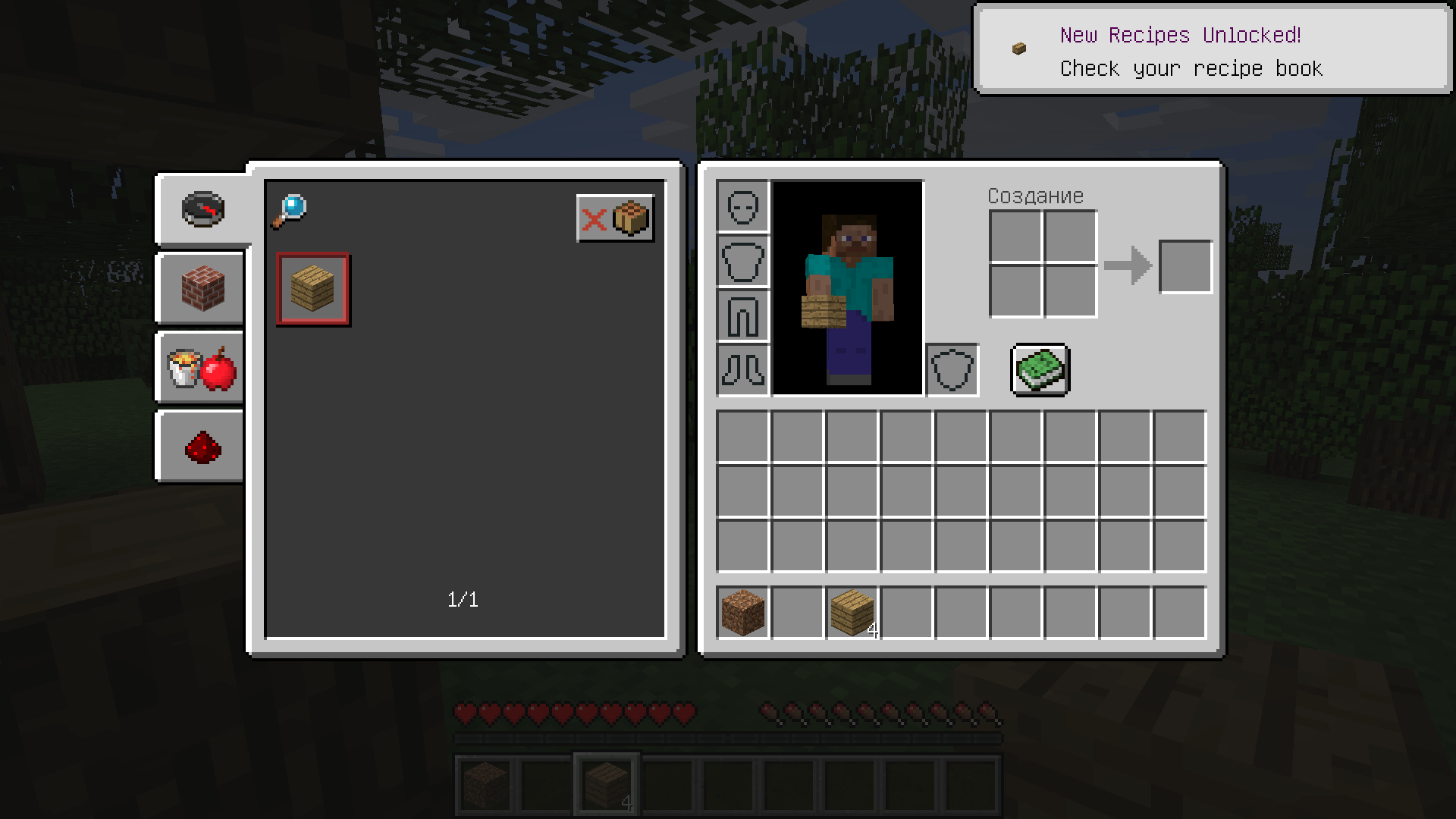 The book of recipes screenshot 1 in Minecraft 1.12