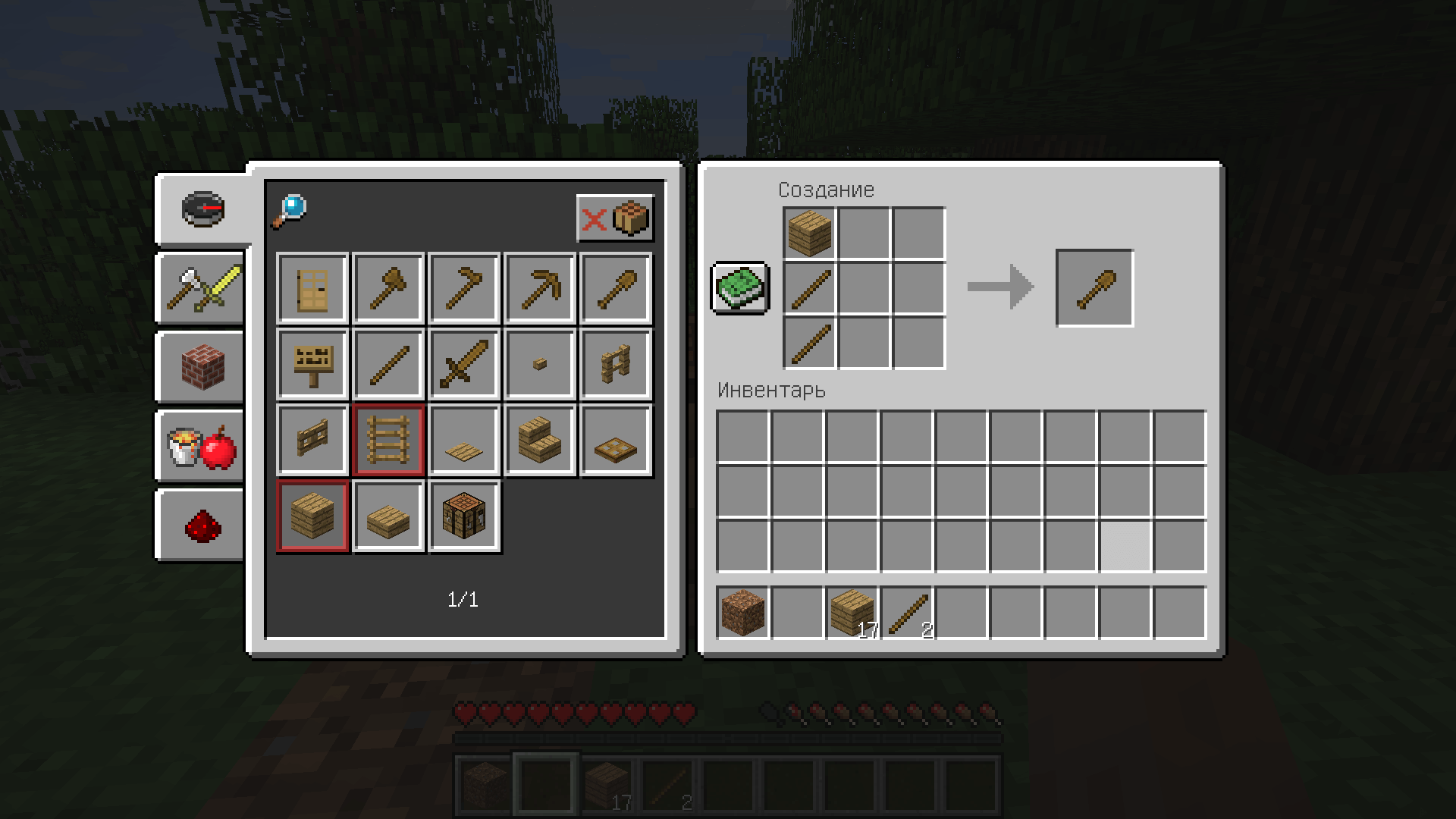 The book of recipes screenshot 2 in Minecraft 1.12