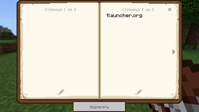 Book and Quill in Minecraft PE 1.2 (2)