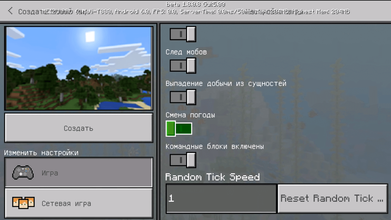Screenshot from Minecraft PE 1.8 - 2