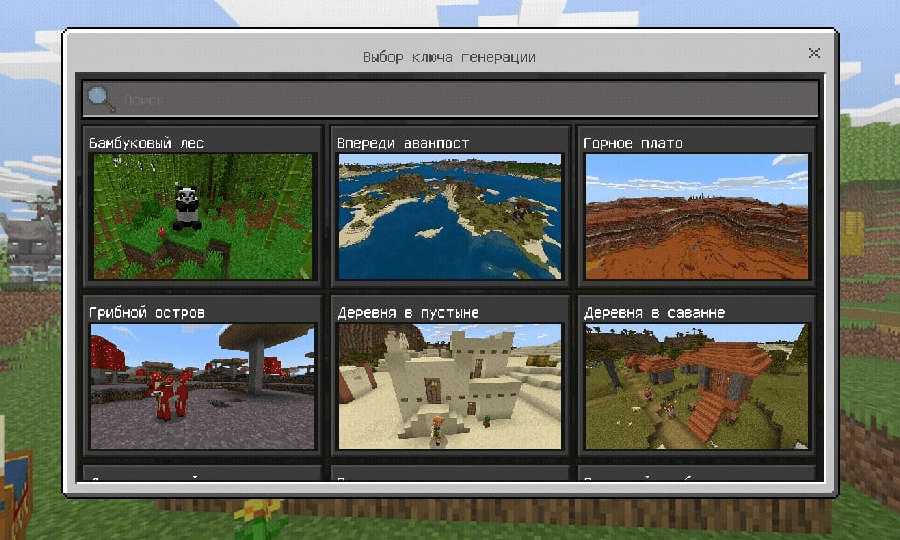 Minecraft PE 1.12 скриншот 3