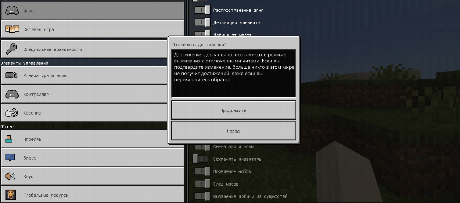 Minecraft PE 1.12 скриншот 4