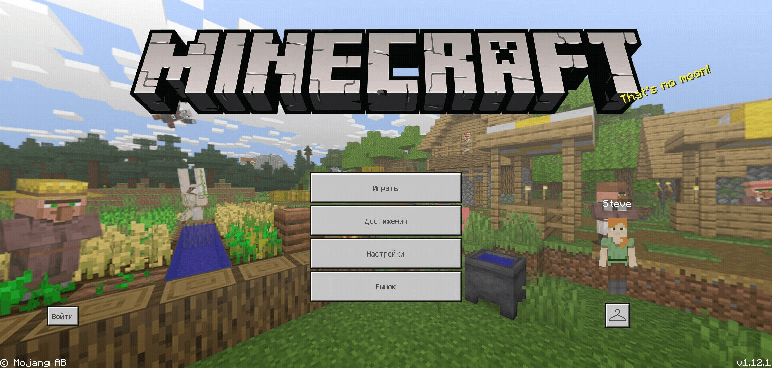 Minecraft PE 1.12 скриншот 5
