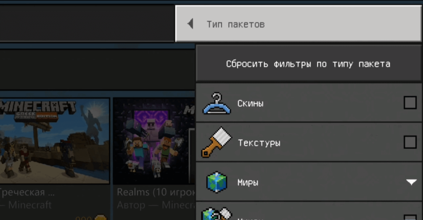 Minecraft Pocket Edition 1.7 Скачать