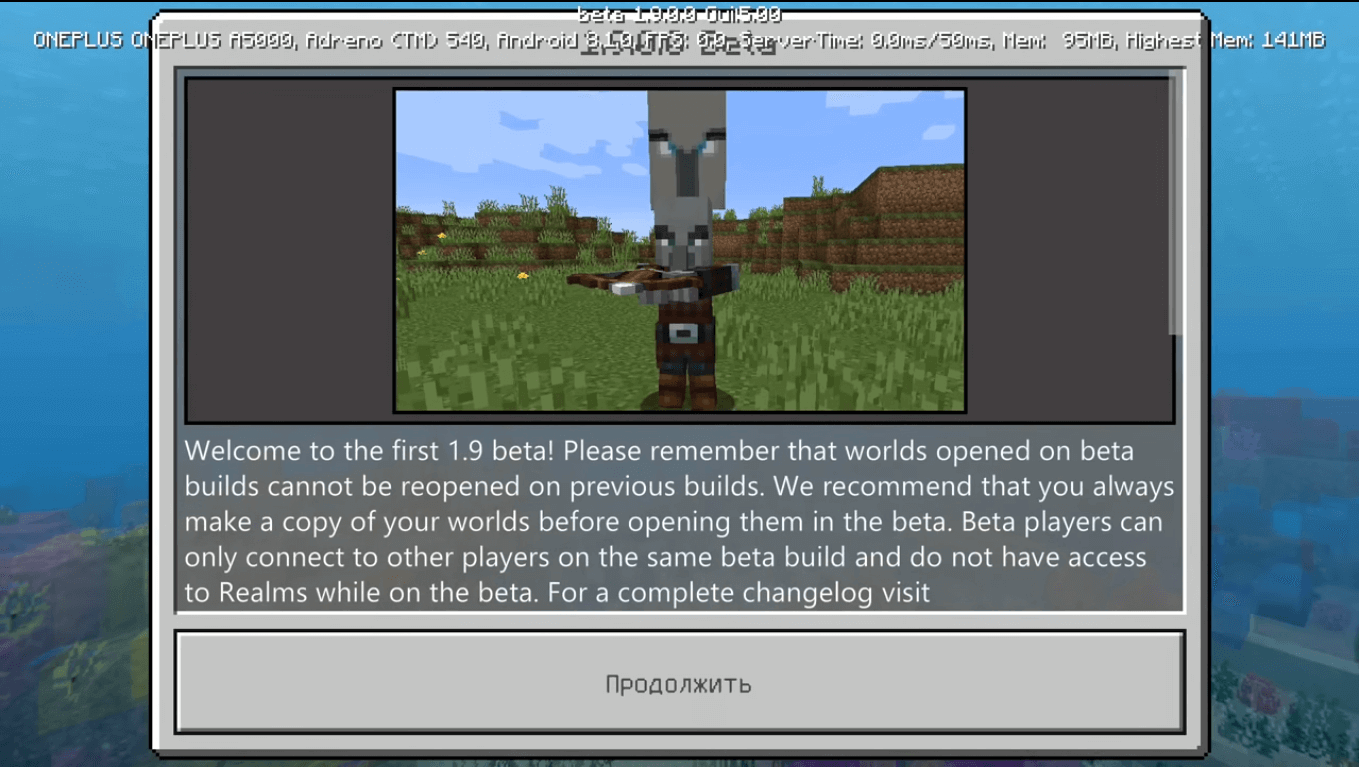 Скриншот из Minecraft PE 1.9 - 1