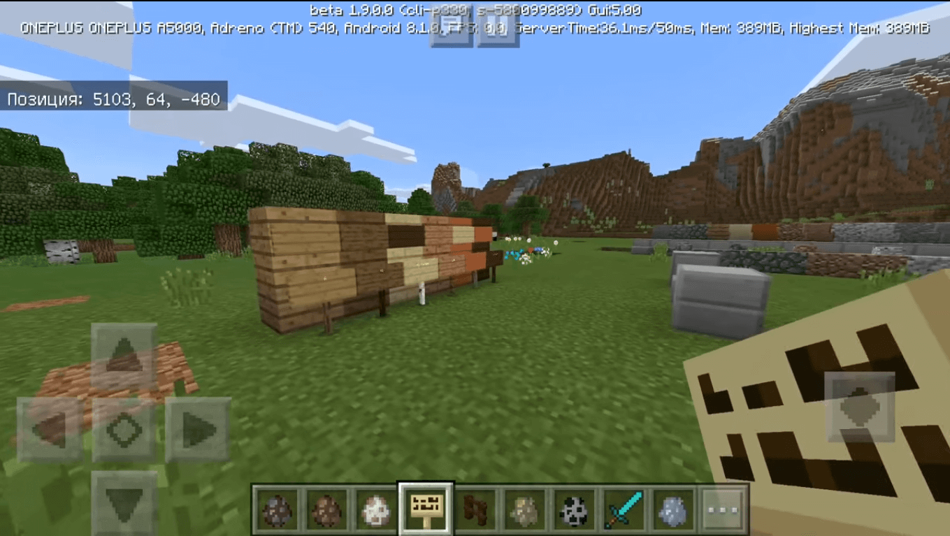Скриншот из Minecraft PE 1.9 - 2
