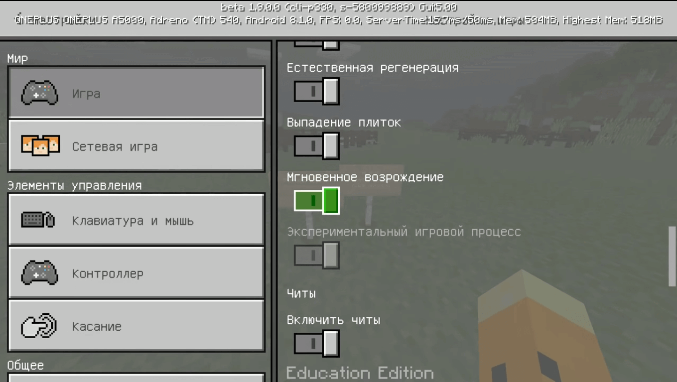 Screenshot from Minecraft PE 1.9 - 8