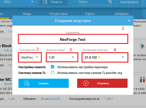 Выбор параметров создания мод-пака с NeoForge