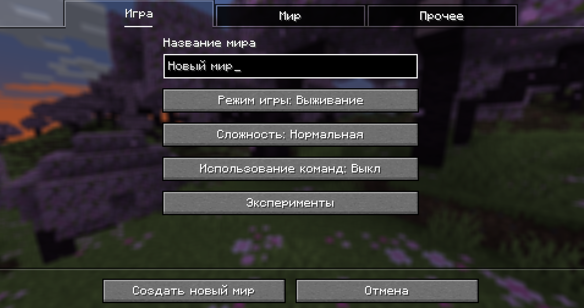 Скриншот 13 Minecraft 1.20.5