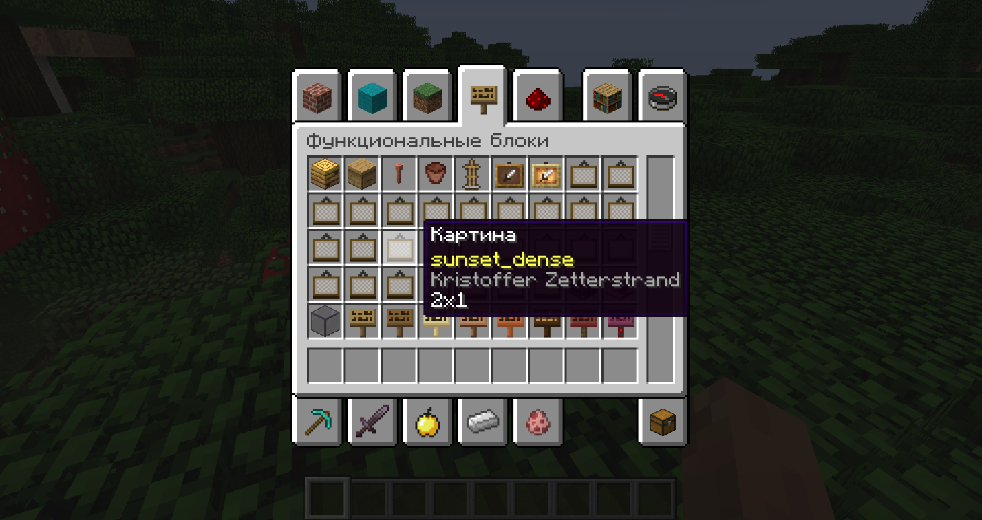 minecraft 1.19.4 screenshot 3