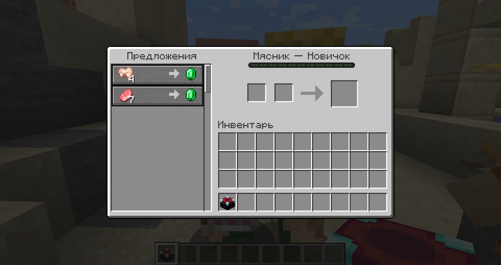Screenshot 3 Minecraft 1.20.2