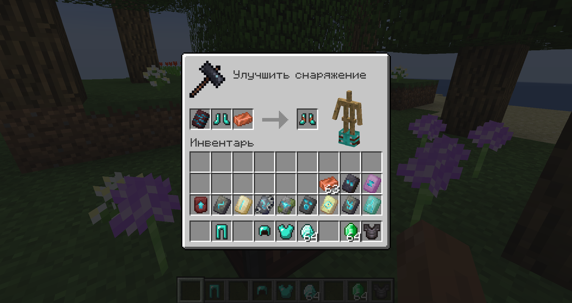 minecraft 1.19.4 screenshot 8