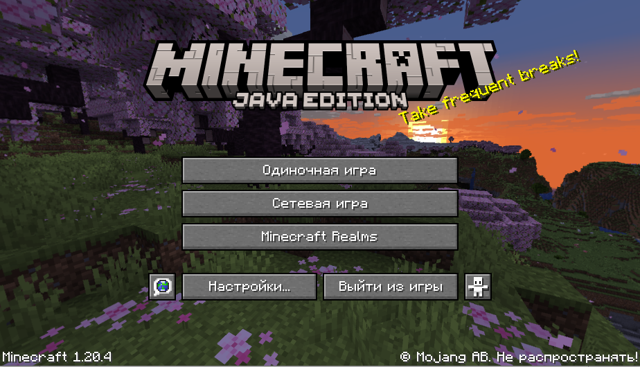 Screenshot 1 Minecraft 1.20.4
