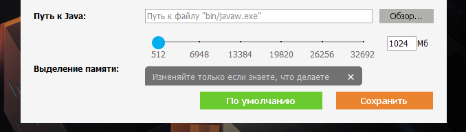 Выделение памяти в TLauncher