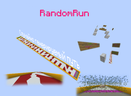 Карта RandomRun by ilya_GO скриншот 1