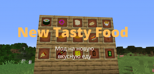 New Tasty Food 1.16.5 скриншот 2