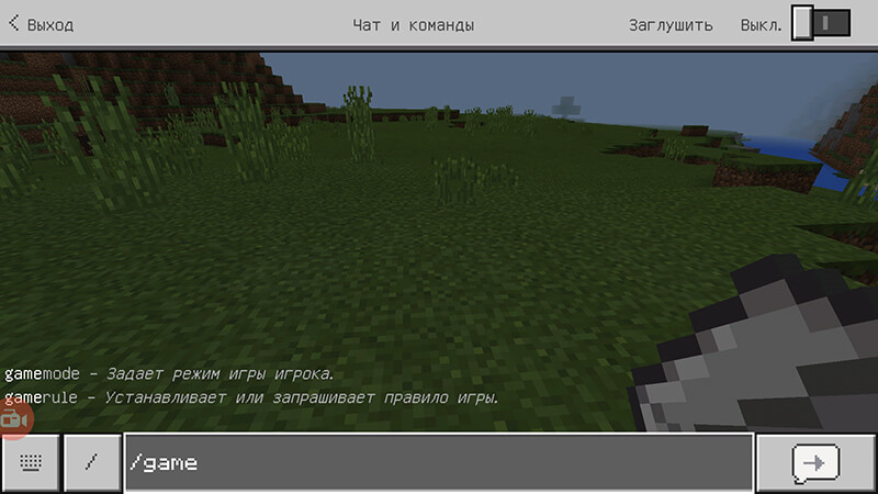 Chat Prompts in Minecraft PE 1.2