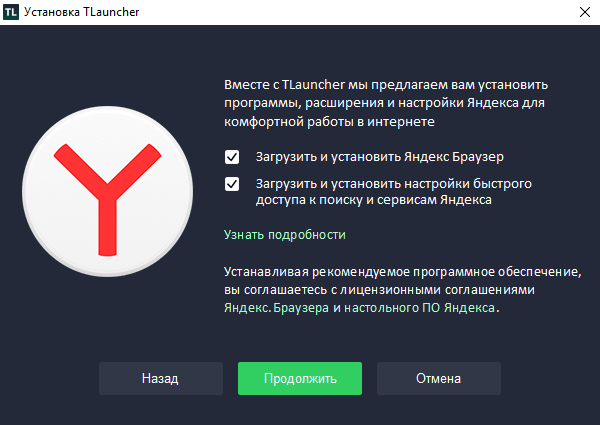 Партнер TLauncher - Yandex
